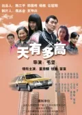 床边的牙医
