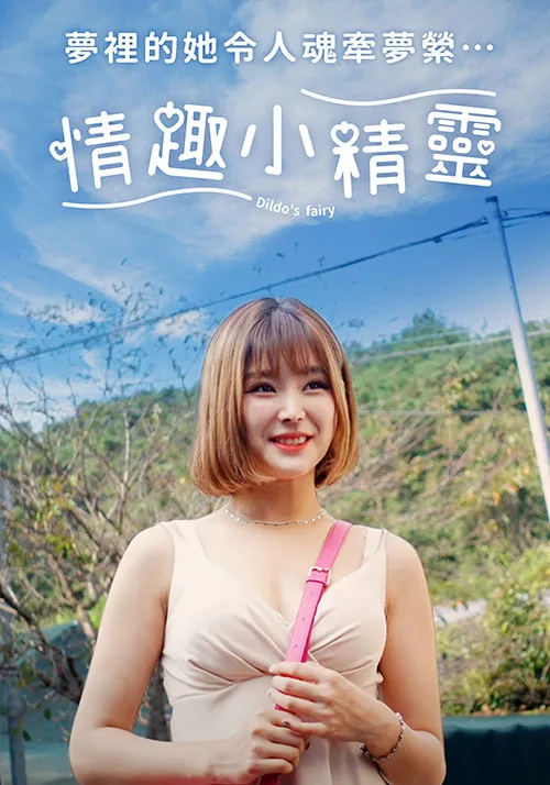 舞出我人生4
