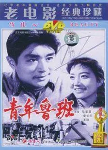 绝命救赎